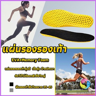 พื้นรองเท้าดูดซับแรงกระแทก เพื่อสุขภาพ ป้องกันอาการปวดเท้า Shoes Insole Eos Center