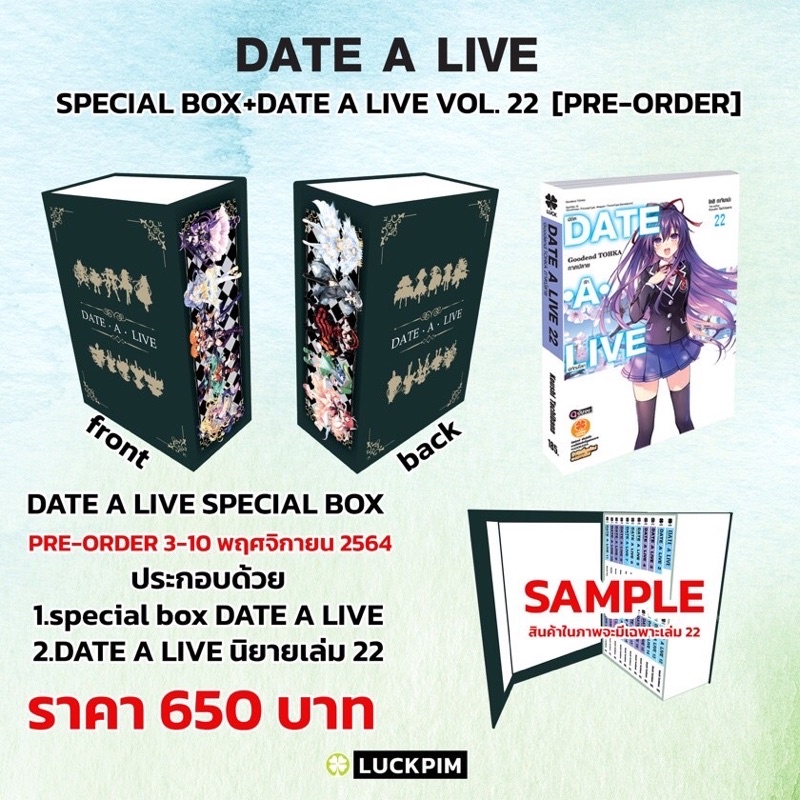 Date A Live Special box มือ1