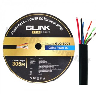 สาย LAN CAT6 OUTDOOR + POWER Gold Series GLINK 305M รุ่น GLG-6007