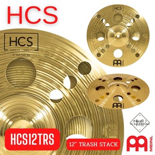 ฉาบ MEINL series HCS ขนาด 12" TRASH STACK - HCS12TRS