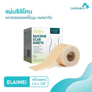 แผ่นแปะลดรอยแผลเป็นนูน แผลผ่าตัด แปะแผลผ่าคลอด แผ่นแปะซิลิโคน Silicone scar sheets เทปแปะแผล รักษารอยแผลเป็น