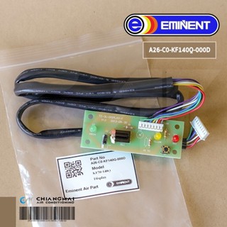 A26-C0-KF140Q-000D แผงรับสัญญาณรีโมทแอร์ Eminent Air ตัวรับสัญญาณรีโมทแอร์ อิมิเน้นท์ รุ่น CD,CSD