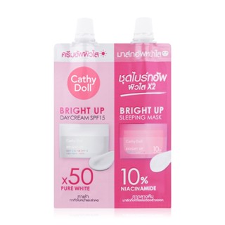 CATHY DOLL BRIGHT UP ไบร์ท อัฟ สลีปปิ้ง มาส์กและ ไบร์ท อัพ เดย์ครีม เอสพีเอฟ 15