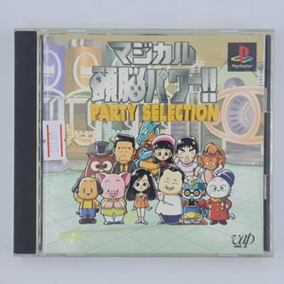 [00105] Magical Zunou Power : Party Selection (JP)(PS1)(USED) แผ่นเกมแท้ มือสอง !!