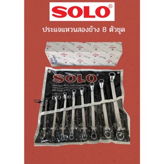 SOLO ประแจแหวน-แหวน รุ่น 9908-8