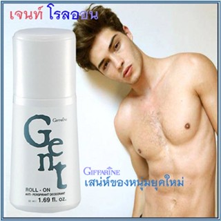 ของแท้❤หอมสะอาดสดชื่นกิฟฟารีนโรลออนเจนท์GENTหอมสะอาดสดชื่นลดปริมาณเหงื่อ/จำนวน1ชิ้น/รหัส13702/บรรจุ50มล.💕LuCky