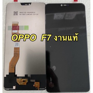 จอ+ ทัชสกรีน  LCD Display  oppo F7 งานแท้ แถม  ฟิล์มกระจก+ชุดไขควง+กาว