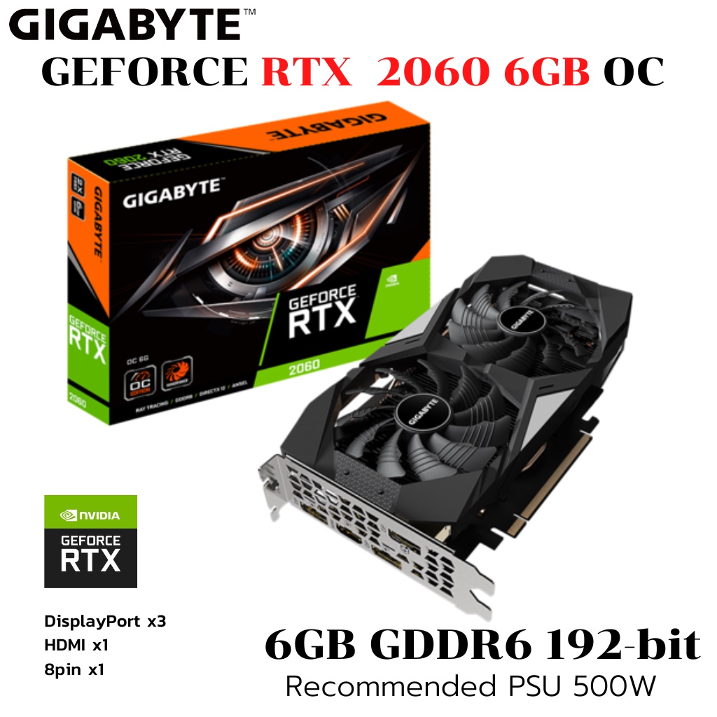 การ์ดจอ GIGABYTE GEFORCE RTX 2060 6GB OC