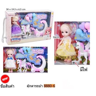 ตุ๊กตา รถม้ายูนิคอร์น มีไฟ ขนาด 30x19.5 cm