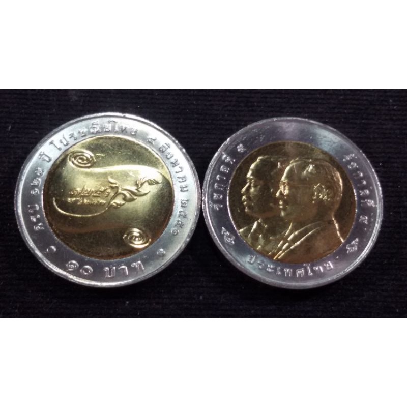 เหรียญ 10 บาทสองสี 125 ปี การไปรษณีย์ไทย 2551 UNC
