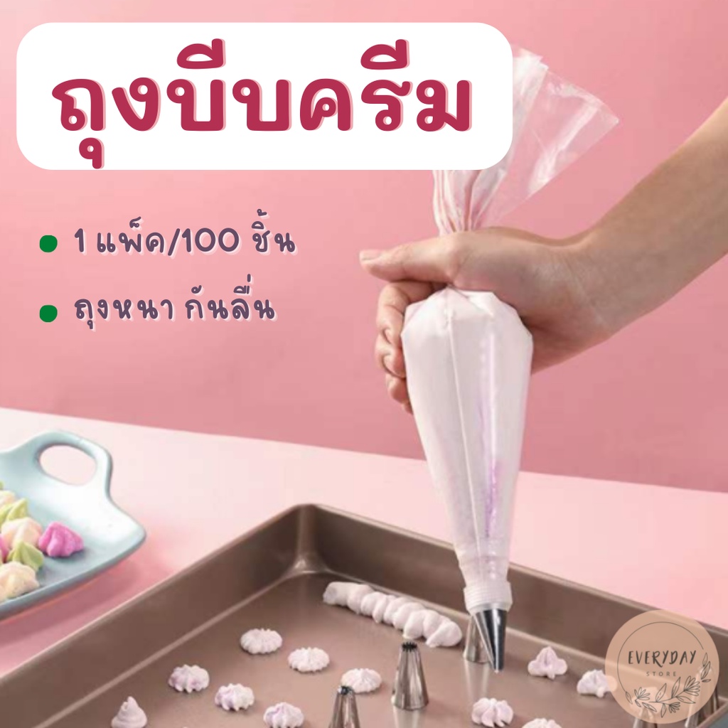 ถุงบีบครีม ถุงบีบวิปครีม เหนียว แข็งแรง ไม่ขาดง่าย