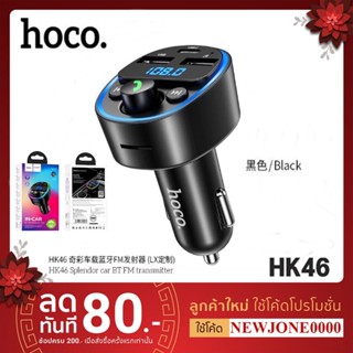 HOCO HK46 บลูทูธในรถยนต์ Splendor car BT FM transmitter