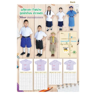 หมวกแก๊ป ลูกเสือสำรอง สีกรมแถบเหลือง ประถมศึกษาปีที่ 1-3 **ออกใบกำกับภาษีเบิกโรงเรียนได้**