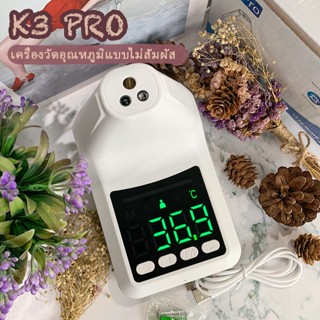 K3 PRO เครื่องวัดอุณหภูมิอินฟราเรด แบบติดผนัง