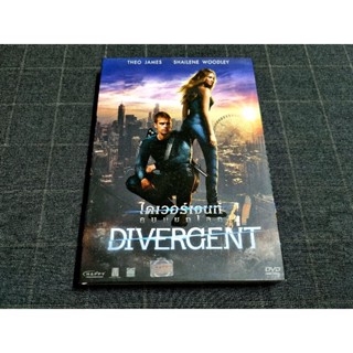 DVD ภาพยนตร์แอ็คชั่นวัยรุ่น "Divergent / คนแยกโลก" (2014)