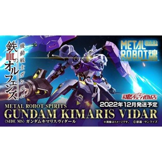 *Limited P-bandai* หุ่นเหล็ก กันดั้ม METAL Robot Spirit &lt;SIDE MS&gt; Gundam Kimaris Vidar (มีกล่องน้ำตาล)