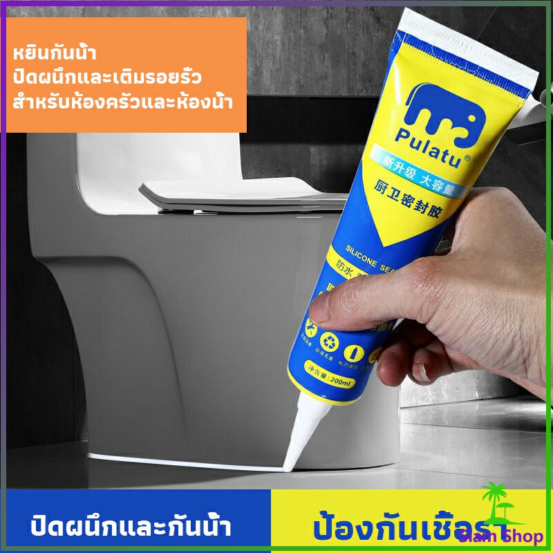กาวยาแนวกระเบื้อง ขนาด 120ml , 220ml ยาแนวห้องน้ำ แก้ปัญหาเชื้อราในห้องครัว Tape and glue