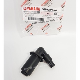 ปลั๊กหัวเทียน MIO115I, FINO FI 115cc ,TTX แท้ YAMAHA PLUG CAP