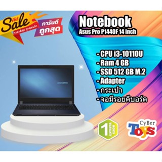 โน้ตบุ๊ค Notebook Asus Pro P1440F(i3-10110U/4GB/M.2 512GB)+Adapter+กระเป๋า จอมีรอยคีบอร์ด