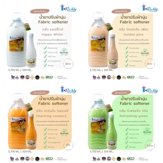 [ซื้อ 2 แถม 1] สุดคุ้ม! น้ำยาซักผ้า+ปรับผ้านุ่มไอริชลี่ 5,700 มล. x 2 ฟรี เสปรย์ฉีดผ้าหอม หอมนานจบในครั้งเดียว!