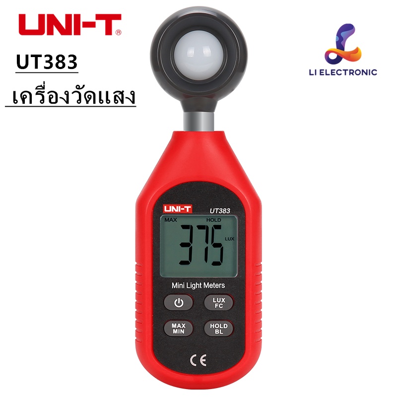 แท้ ส่งจากไทย UNI-T UT383 เครื่องวัดแสง ลักซ์มิเตอร์ ความสว่างแสง มิเตอร์วัดแสง