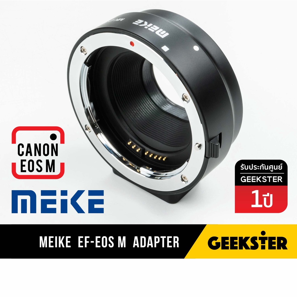 เมาท์แปลงเลนส์ Canon EF-EOSM Auto Focus ( EF , EF-S Lens Adapter / Meike MK-C-AF4 อะแดปเตอร์ / EFM / EF-EFM / EF-EOS M )