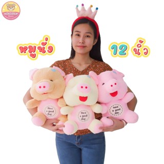 🔥Hot price🔥 ตุ๊กตา หมูนั่ง  ผ้าขนหนู  ขนาด 12 นิ้ว  สวย น่ารัก มีให้เลือกหลายสี