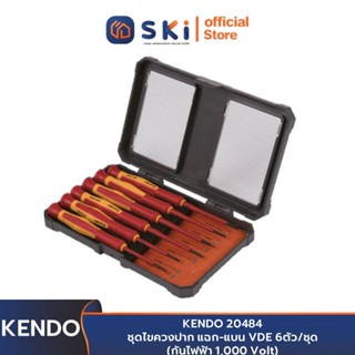 KENDO 20484 ชุดไขควงปาก แฉก-แบน VDE 6ตัว/ชุด (กันไฟฟ้า 1,000 Volt) | SKI OFFICIAL