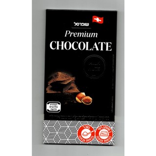 Simply Swiss Premium Milk Chocolate With Nuts 100g