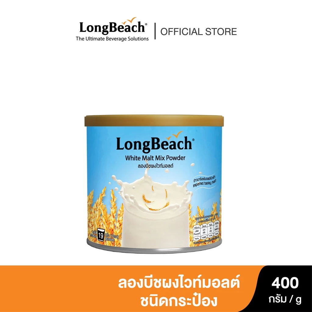 ลองบีชผงไวท์มอลต์มิกซ์ (แบบกระป๋อง) ขนาด 400 กรัม LongBeach White Malt Mix Powder (Can) size 400g.
