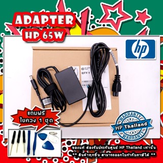 Adapter HP 14-AC009TX CK0013TX 65W แท้ ตรงรุ่น รับระกันศูนย์ HP 1 ปี