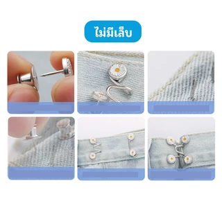 Glanxuan ตะขอกางเกง กระดุม ตะขอกางเกงปรับเอวที่หลวมให้พอดี jeans buttons