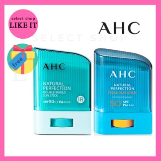 ★พร้อมส่ง★[AHC] Ahc Natural Perfection Double Shield Sun Stick / SPF 50+ / PA ++++ ครีมกันแดด ป้องกันรังสียูวี