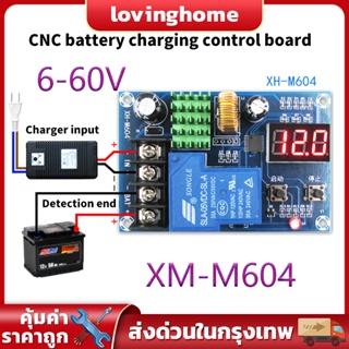 （ใหม่นำเข้า）XH-M604 โมดูลควบคุมการชาร์จแบตเตอรี่ 6-60V แบตเตอรี่ขนาด 12V 24V 48V XH-M604 โมดูลชาร์จแบตเตอรี่