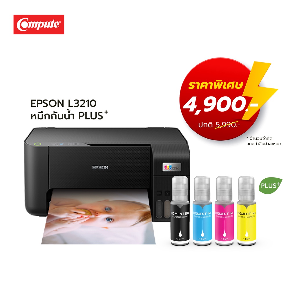 Epson EcoTank L3210 L3110 (หมึกกันน้ำพลัส 4 สี)​ เครื่องใหม่ อุปกรณ์ครบ เหมาะพิมพ์ฉลากสินค้า รูปภาพ กันน้ำ ทนแดด