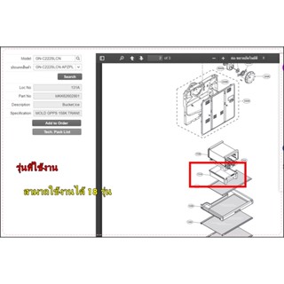 อะไหล่ของแท้/ถาดใส่น้ำแข็งตู้เย็นแอลจี/LG/MKK62602901/สามารถใช้งานได้ 18 รุ่น