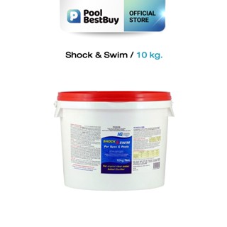 ช็อคแอนด์สวิม(SHOCK AND SWIM) 10kg