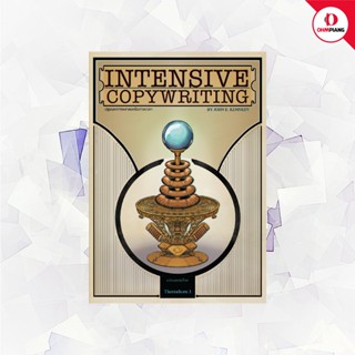 Ohmpiang หนังสือแปล INTENSIVE COPYWRITING