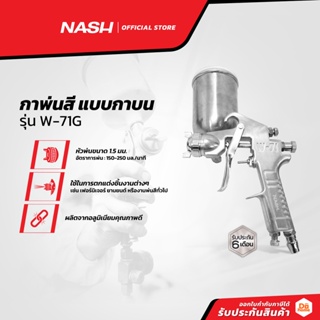 NASH กาพ่นสี แบบกาบน รุ่น W-71G |ZWF|