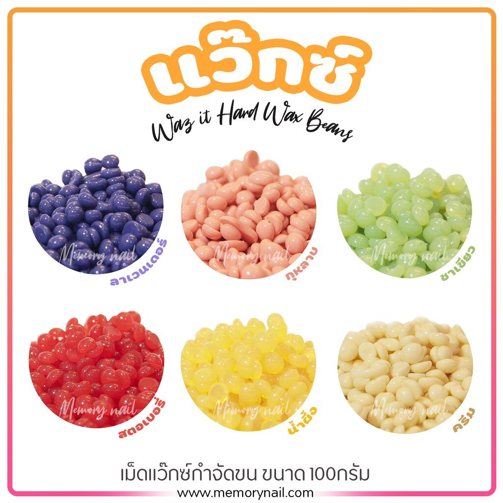 [ WAX IT ] เม็ดแว็กซ์กำจัดขน ขนาด100g. 🔥 จับขนได้ดี 🔥 แว๊กซ์กำจัดขนถอนถึงรากขน