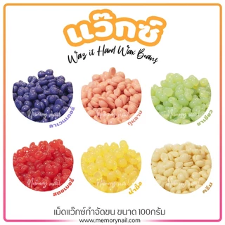 [ WAX IT ] เม็ดแว็กซ์กำจัดขน ขนาด100g. 🔥 จับขนได้ดี 🔥 แว๊กซ์กำจัดขนถอนถึงรากขน