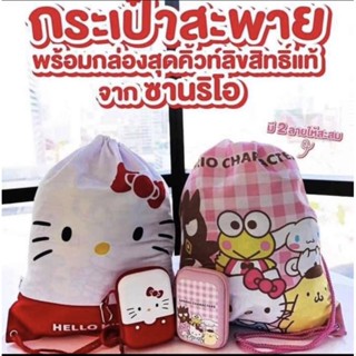 กระเป๋า ซานริโอ้ลิขสิทธิ์แท้100%พร้อมส่ง!!!