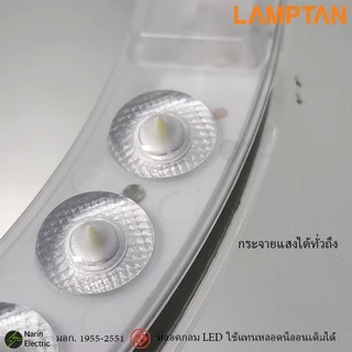 หลอดไฟกลม LED 32W/24W/42W/55W Lamptan รุ่น Lightric แสงขาว 6500k สว่างนาน มีมอก.