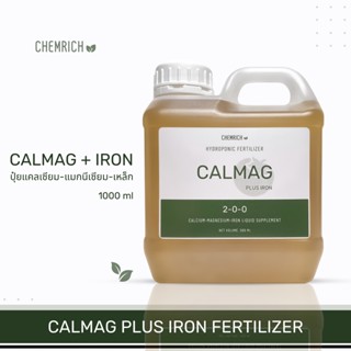 1000ml CALMAG Plus แคลแมก ปุ๋ยแคลแมก แคลเซียม แมกนีเซียม เหล็ก แคล แมก ชนิดเข้มข้น / CALMAG PLUS IRON supplement(Calmag)