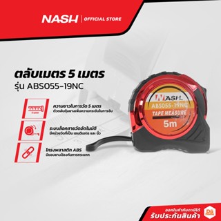 NASH ตลับเมตร 5 เมตร รุ่น ABS055-19NC |EA|