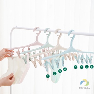 UBT ไม้แขวนมีตัวหนีบ 8 ตัว ไม้หนีบผ้าอเนกประสงค์ ที่แขวนเก็บของ Folding hanger