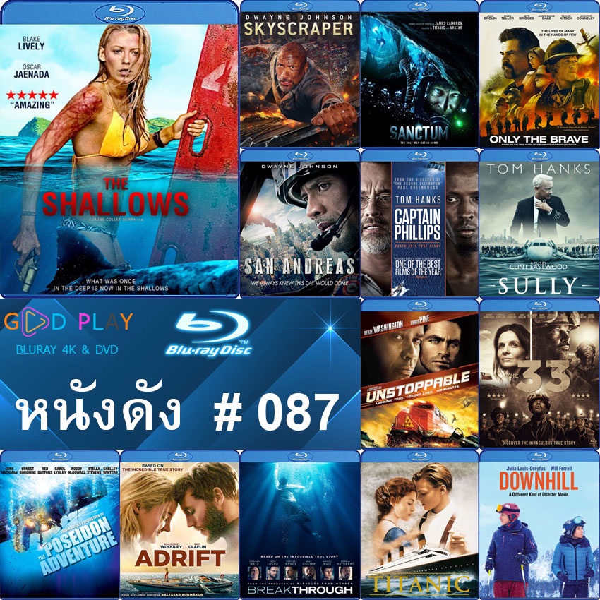 Bluray หนังดัง น่าดู #087