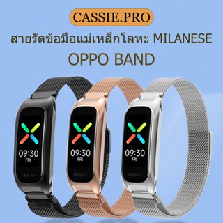 สายนาฬิกาสแตนเลส สายนาฬิกา oppo สไตล์มิลาน สายนาฬิกา จัดส่งรวดเร็ว