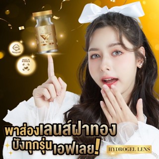 (รวมลาย สายตาปกติ) คอนแทคเลนส์ We Wink ฝาทอง 🌷 ค่าอมน้ำ 60% เลนส์ซิลิโคนไฮโดรเจล