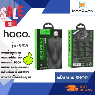 HOCO GM19 mouse 1.4M เม้า Gaming LED flashing พร้อมส่ง (210266)